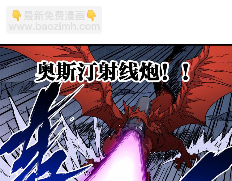 聖墟 - 第125話 西方龍王來襲(2/4) - 5