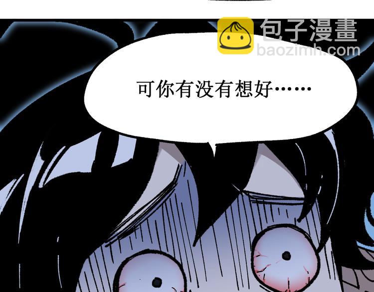 聖墟 - 第125話 西方龍王來襲(2/4) - 2