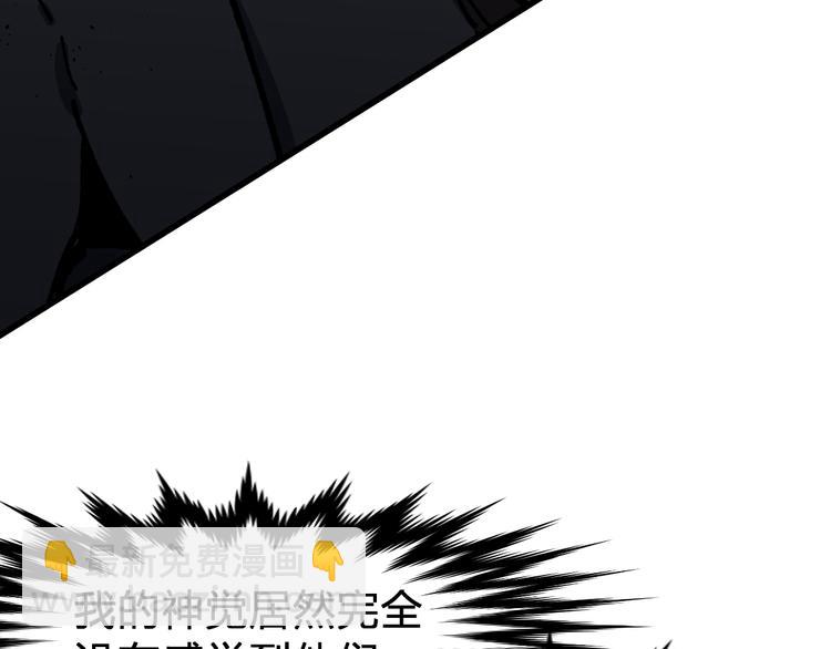 聖墟 - 第125話 西方龍王來襲(2/4) - 8