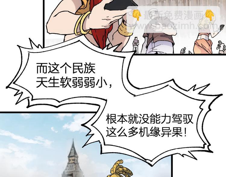 聖墟 - 第125話 西方龍王來襲(2/4) - 2