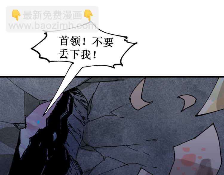 聖墟 - 第139話 下戰書(1/4) - 8