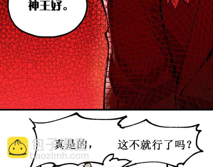 聖墟 - 第141話 暴揍(1/4) - 1