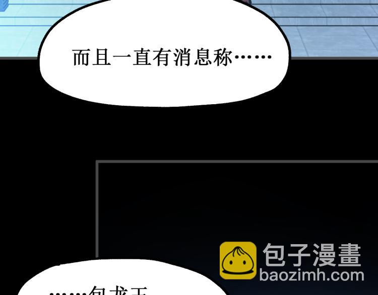 聖墟 - 第141話 暴揍(1/4) - 4