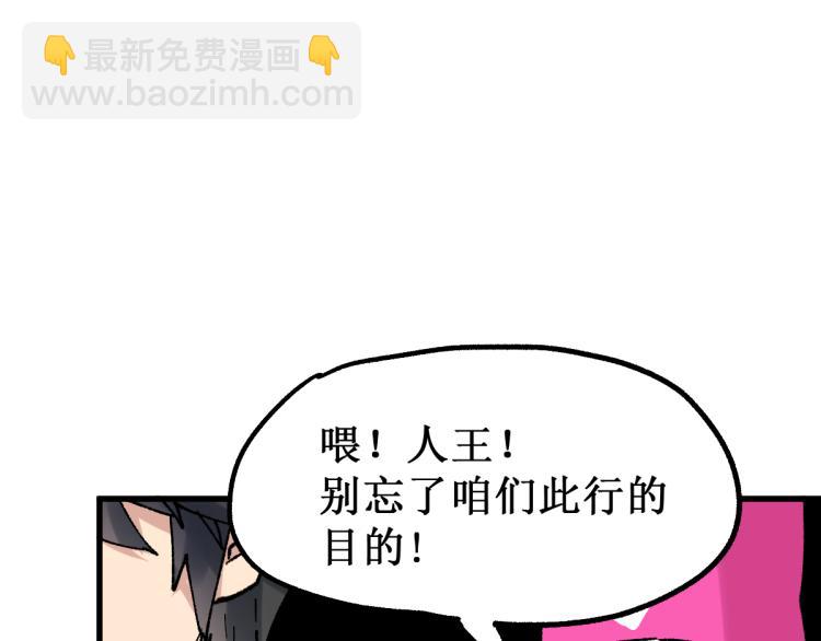 聖墟 - 第141話 暴揍(1/4) - 5