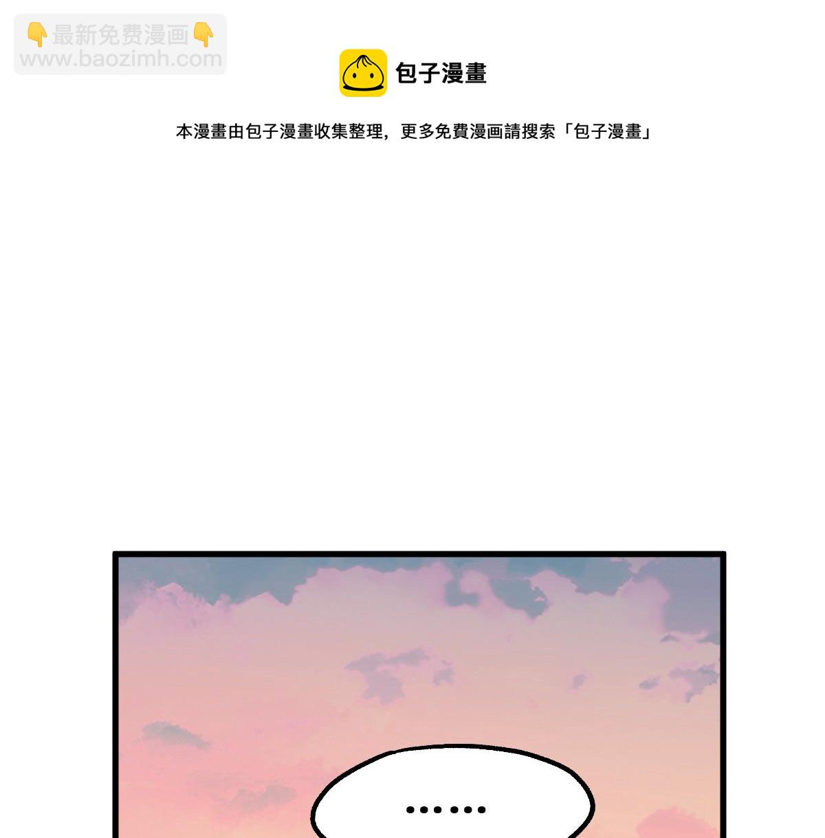 聖墟 - 第147話 不死鳳王(1/5) - 1