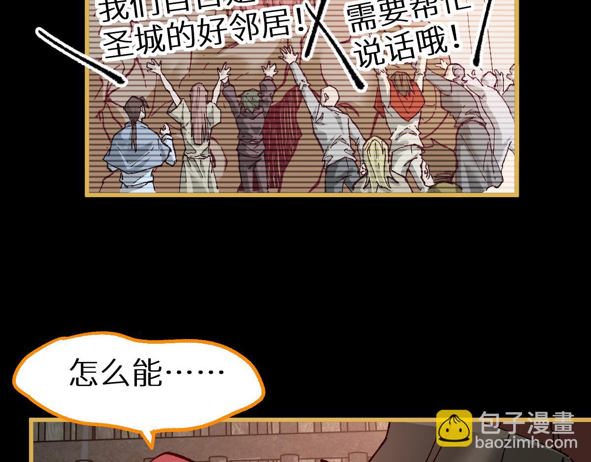 聖墟 - 第151話 聖城機緣(3/5) - 5