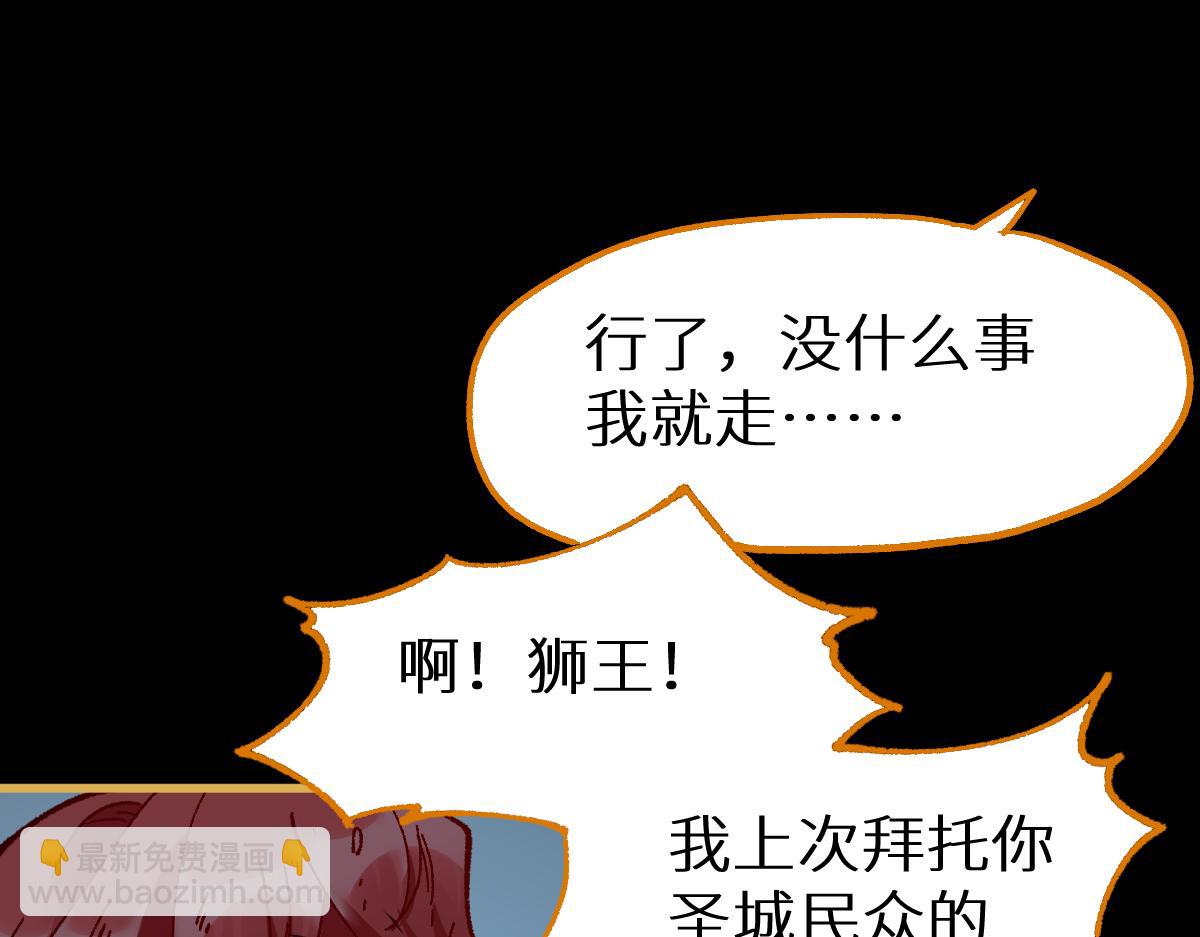 聖墟 - 第151話 聖城機緣(3/5) - 5