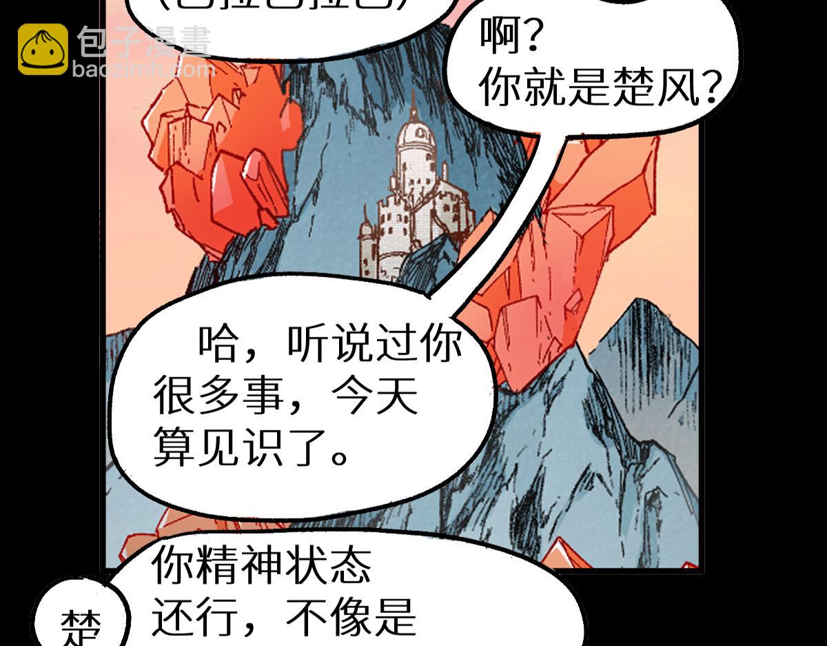 聖墟 - 第151話 聖城機緣(1/5) - 8