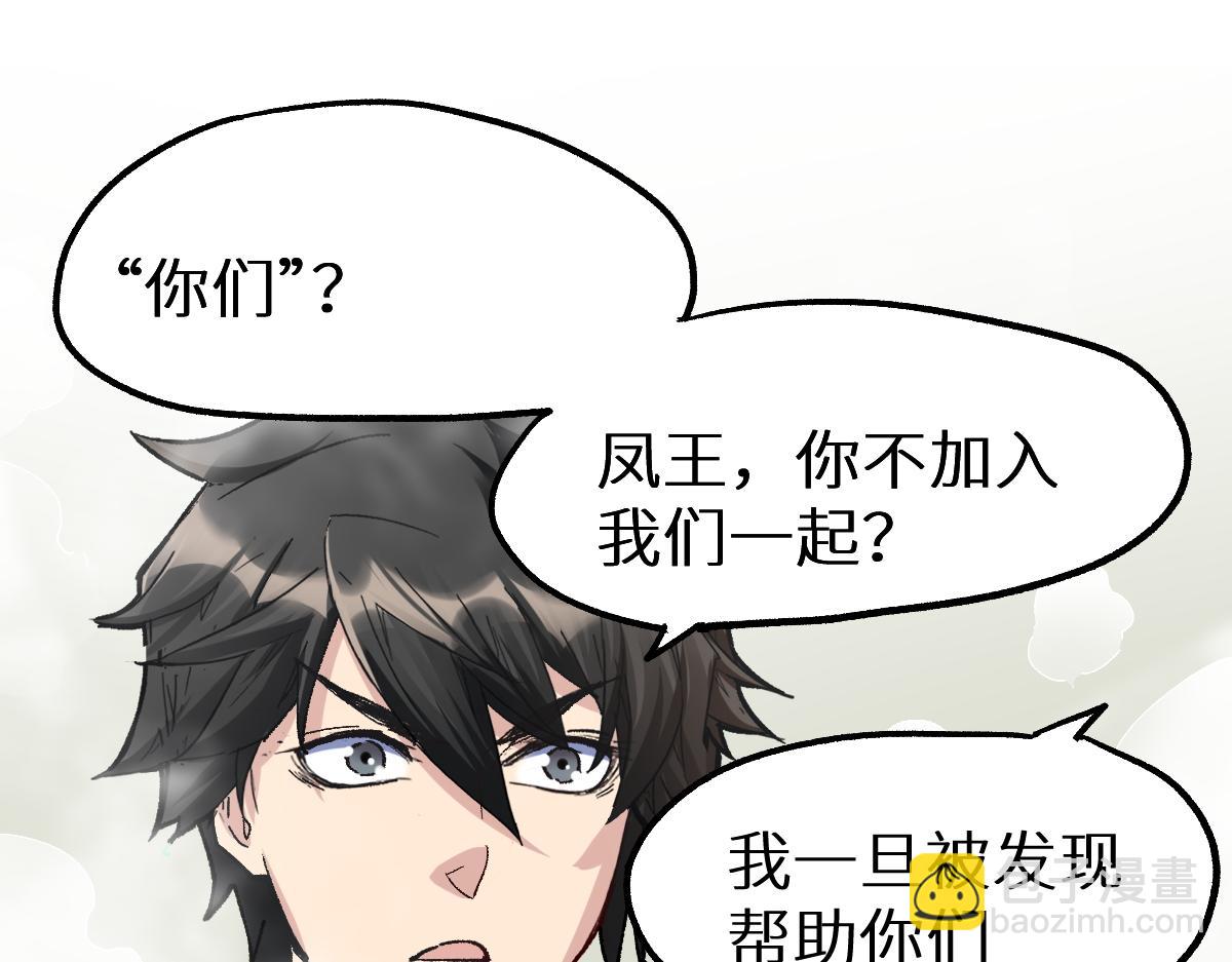 聖墟 - 第151話 聖城機緣(2/5) - 4