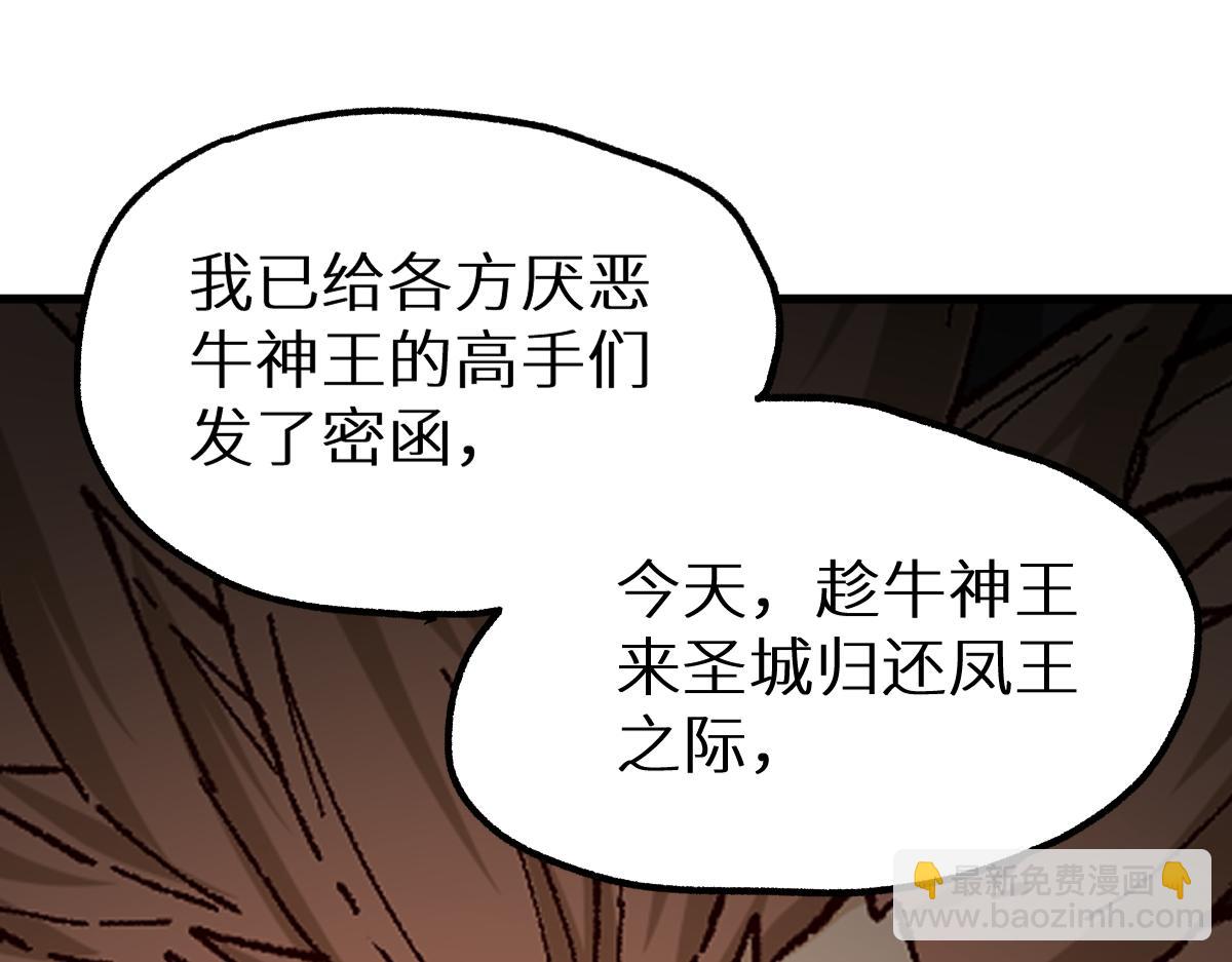 聖墟 - 第151話 聖城機緣(2/5) - 6