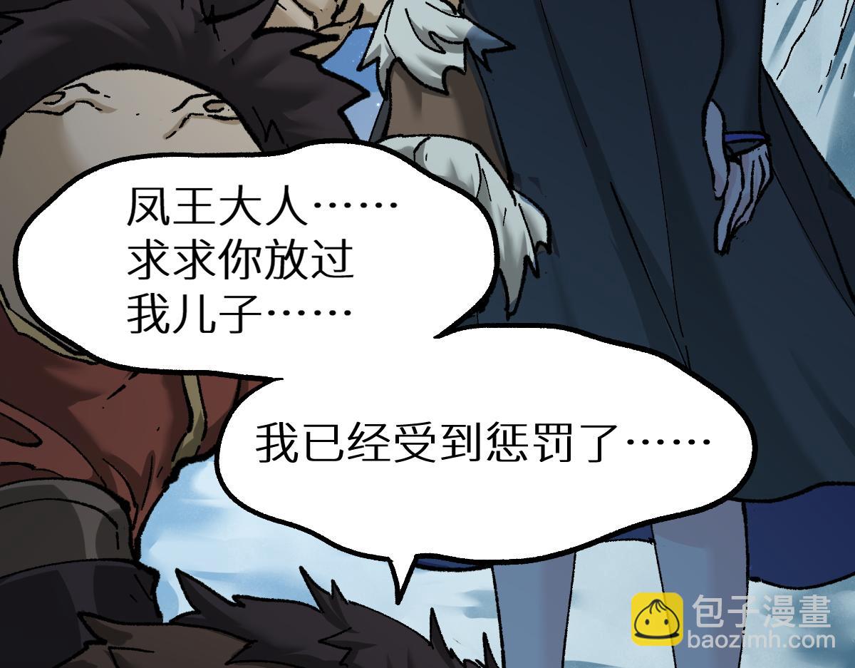 聖墟 - 第156話 鳳王爆發(2/4) - 8