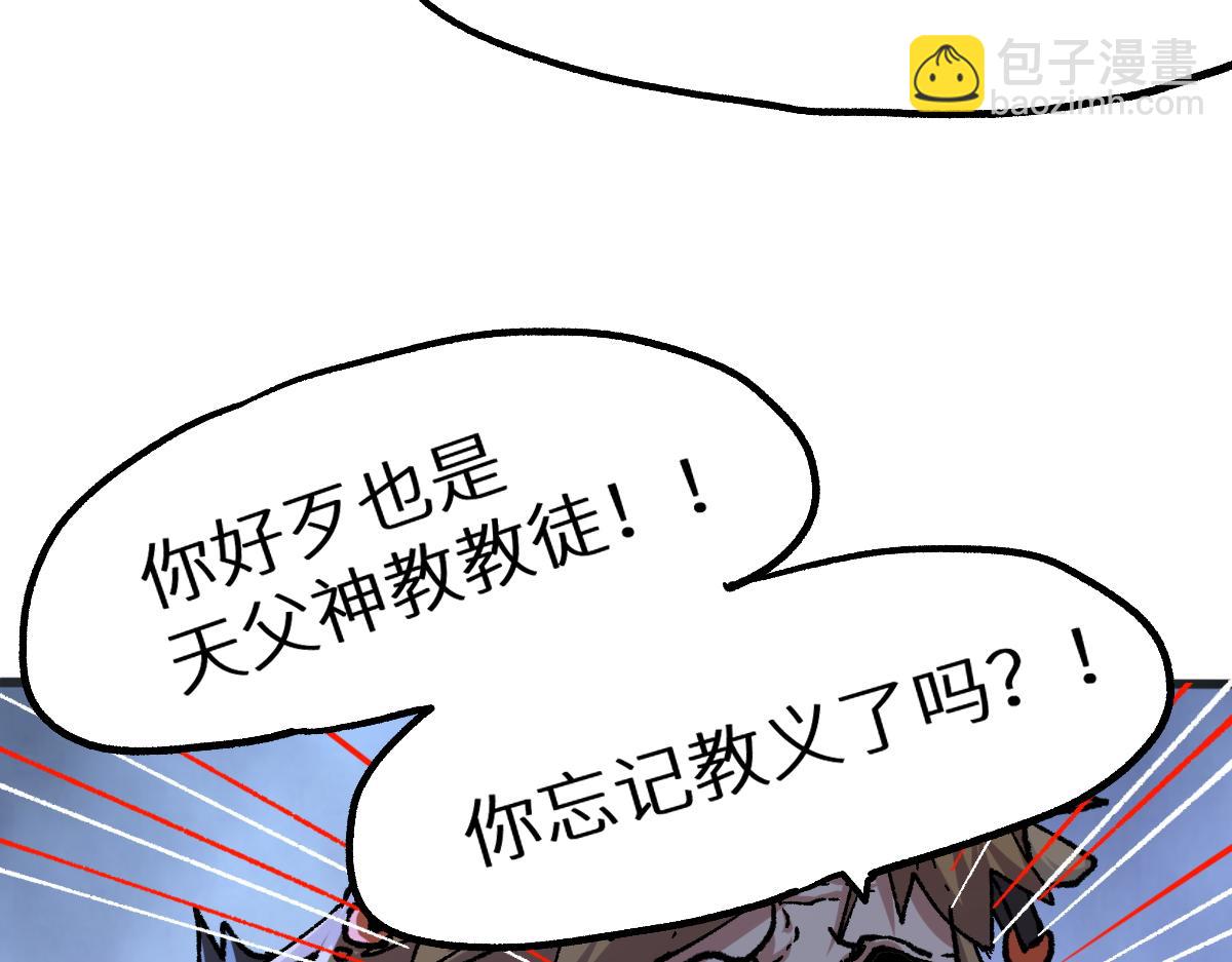 聖墟 - 第156話 鳳王爆發(2/4) - 2