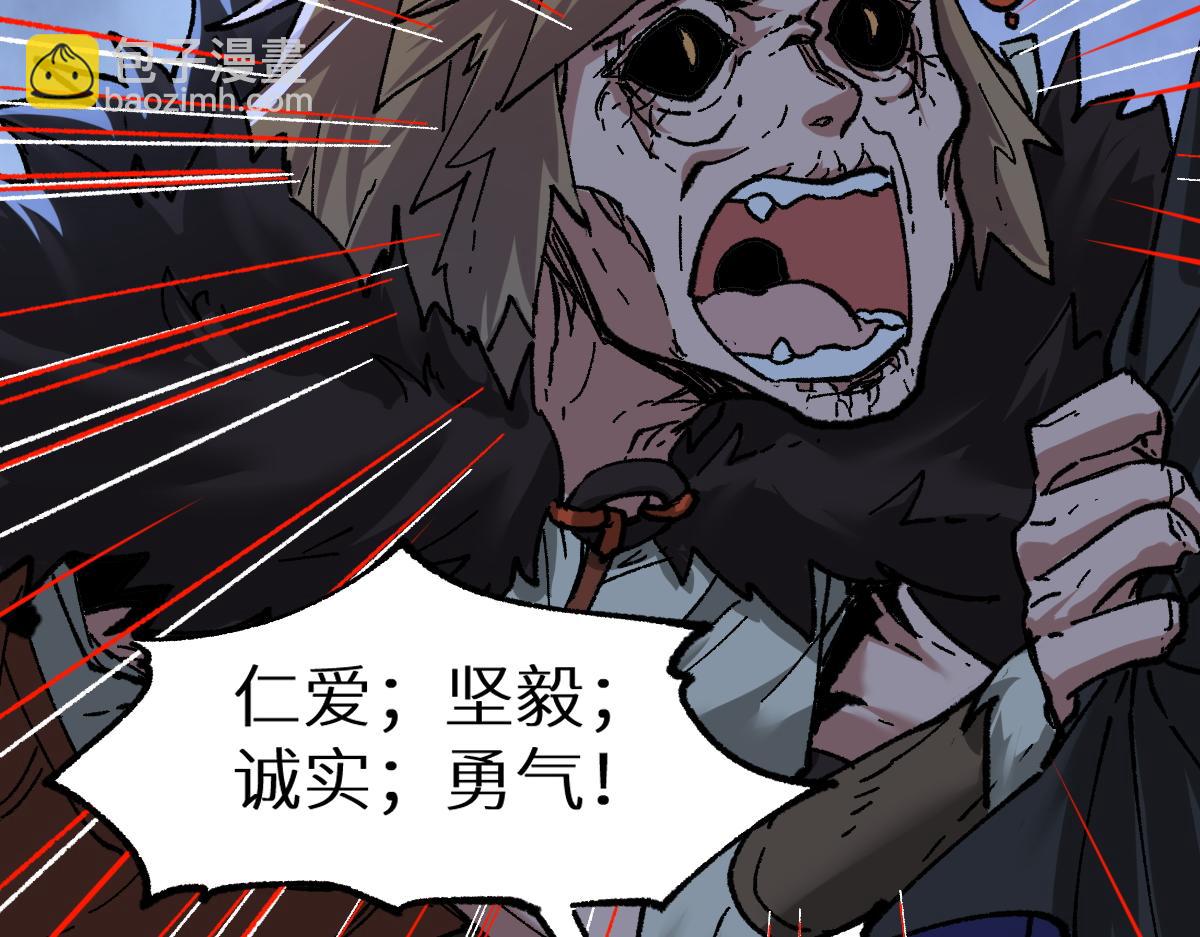 聖墟 - 第156話 鳳王爆發(2/4) - 3