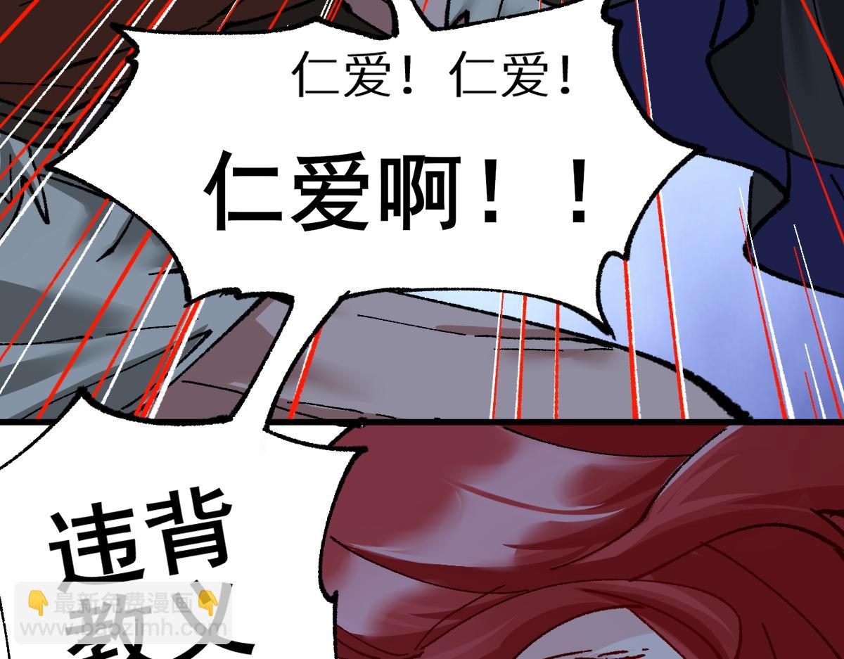 聖墟 - 第156話 鳳王爆發(2/4) - 4