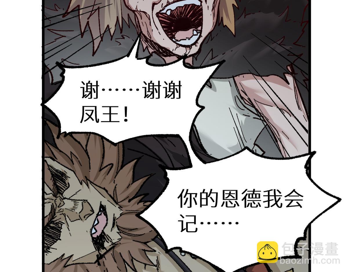 聖墟 - 第156話 鳳王爆發(2/4) - 2