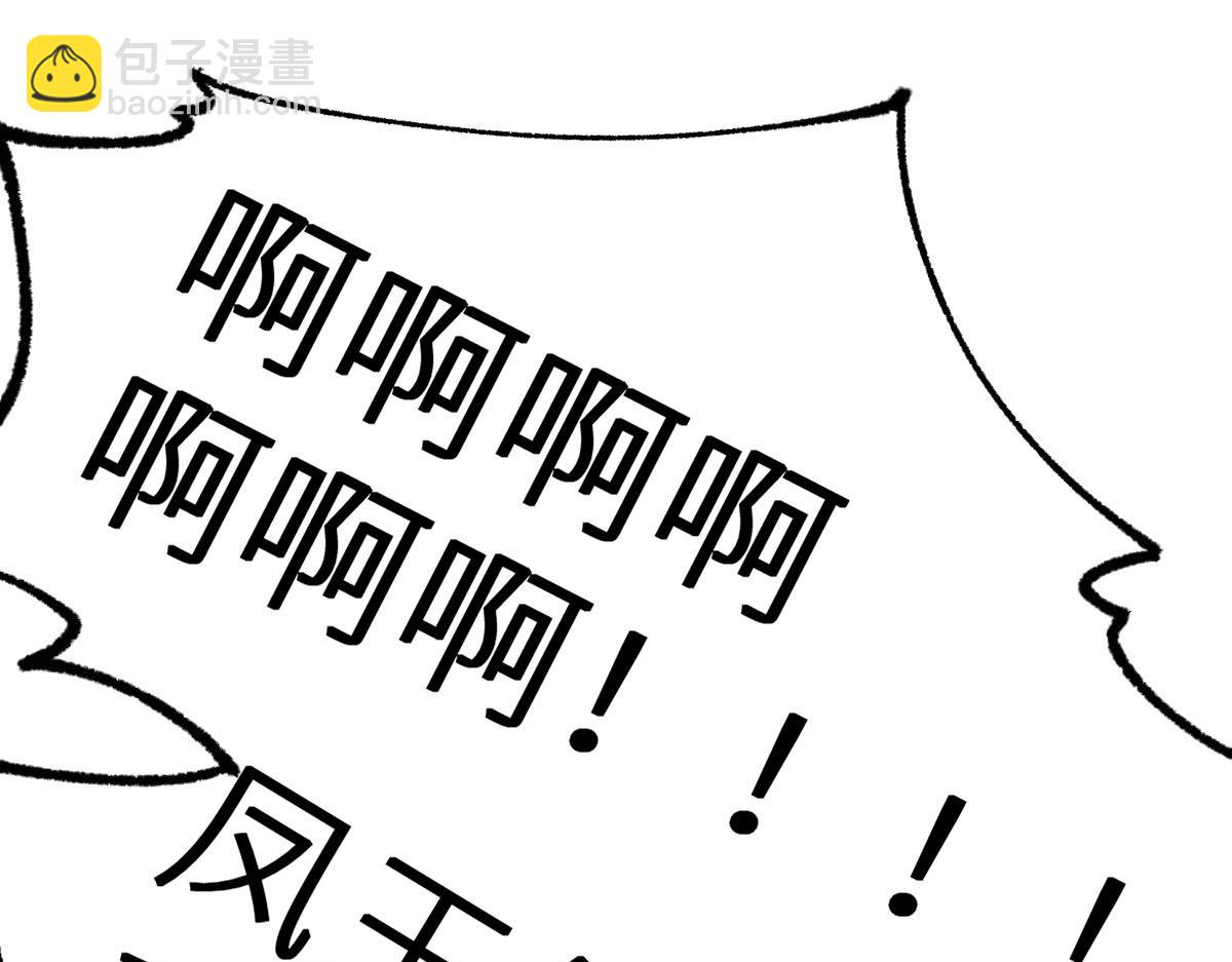 聖墟 - 第156話 鳳王爆發(2/4) - 4
