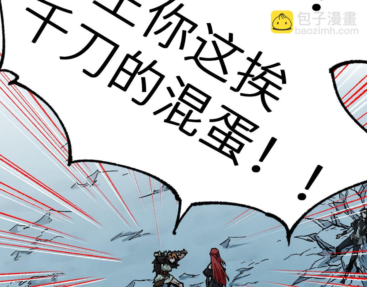 聖墟 - 第156話 鳳王爆發(2/4) - 5