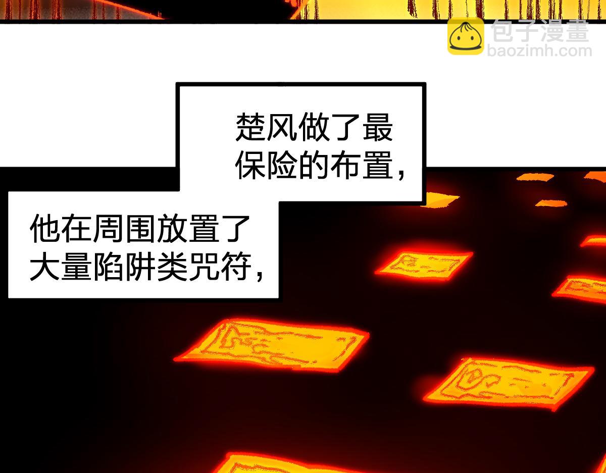 聖墟 - 第170話 突破(3/4) - 4