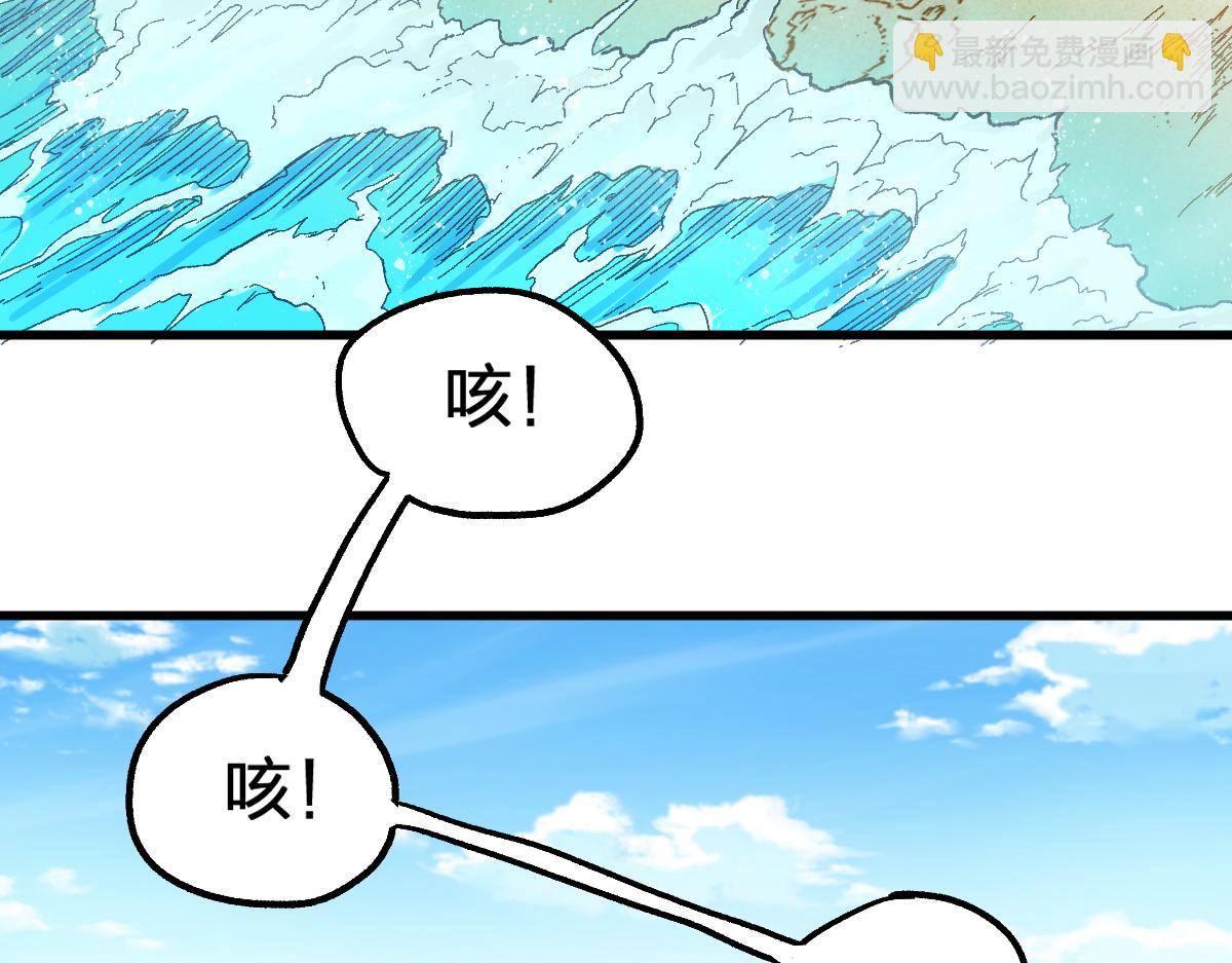 聖墟 - 第170話 突破(1/4) - 2