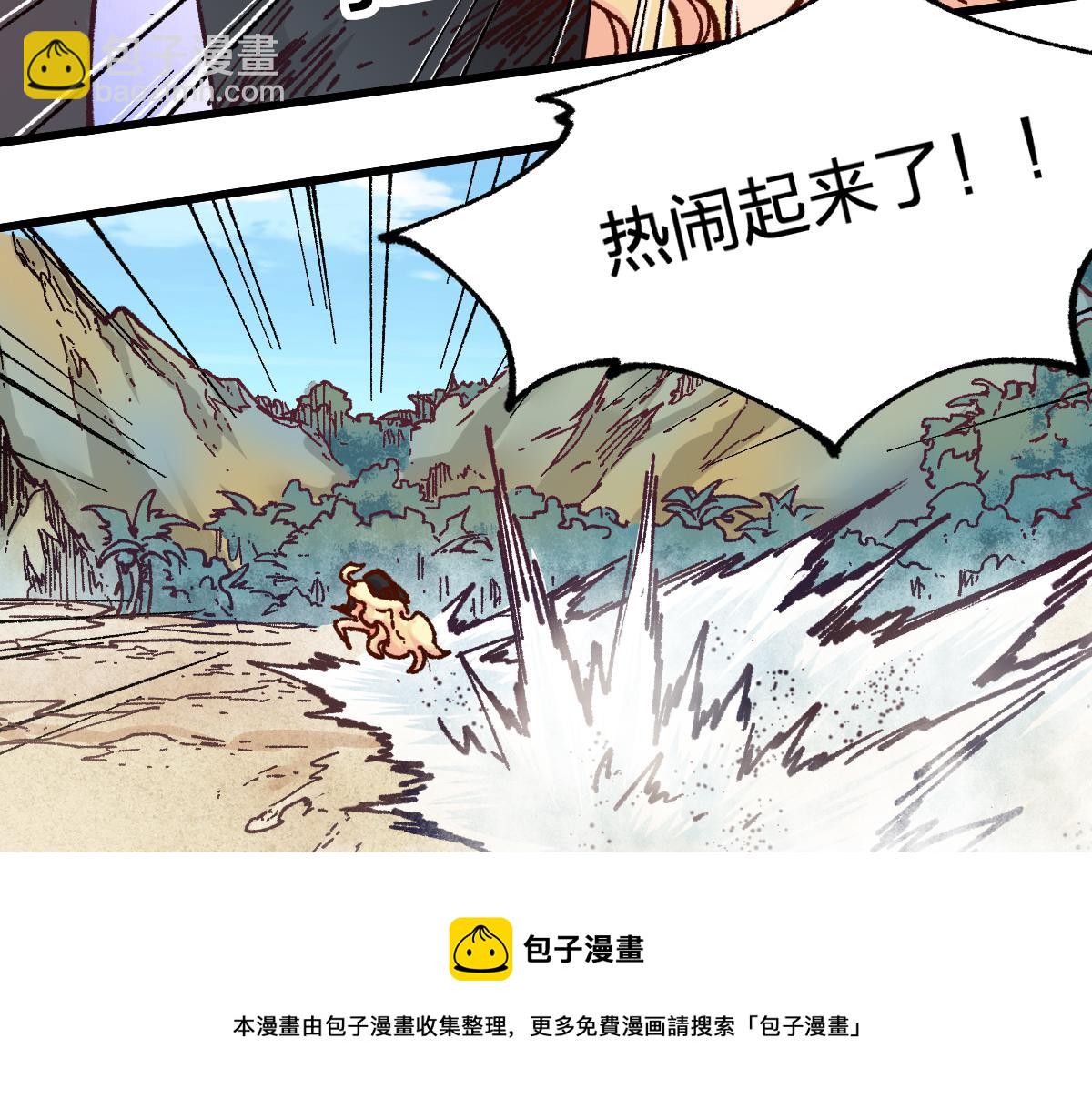 聖墟 - 第170話 突破(1/4) - 5