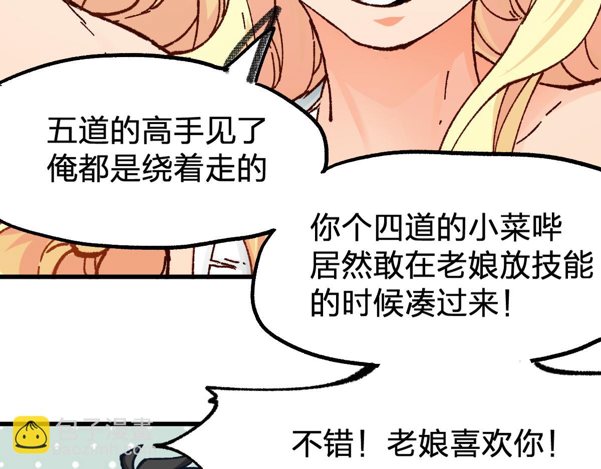 聖墟 - 第170話 突破(2/4) - 2