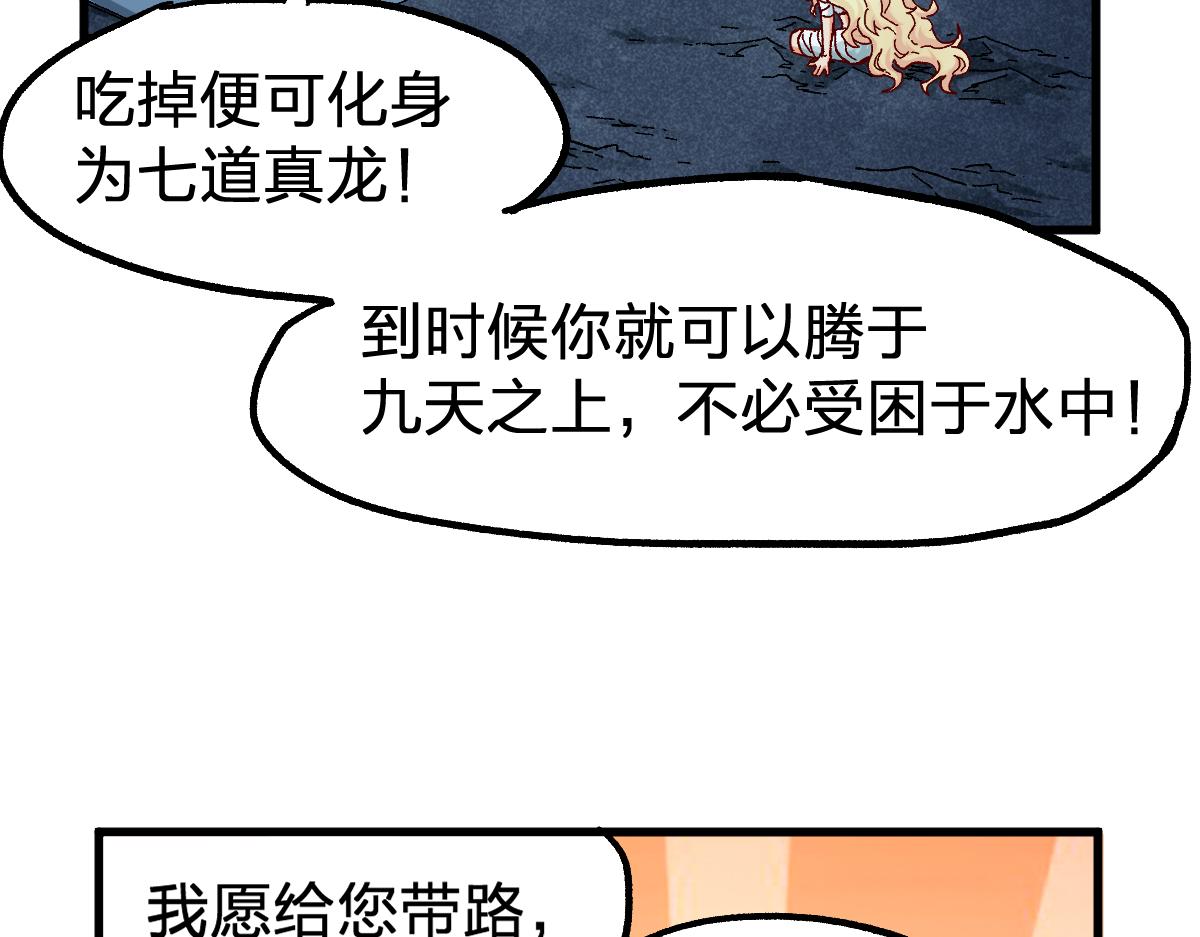 聖墟 - 第170話 突破(2/4) - 1