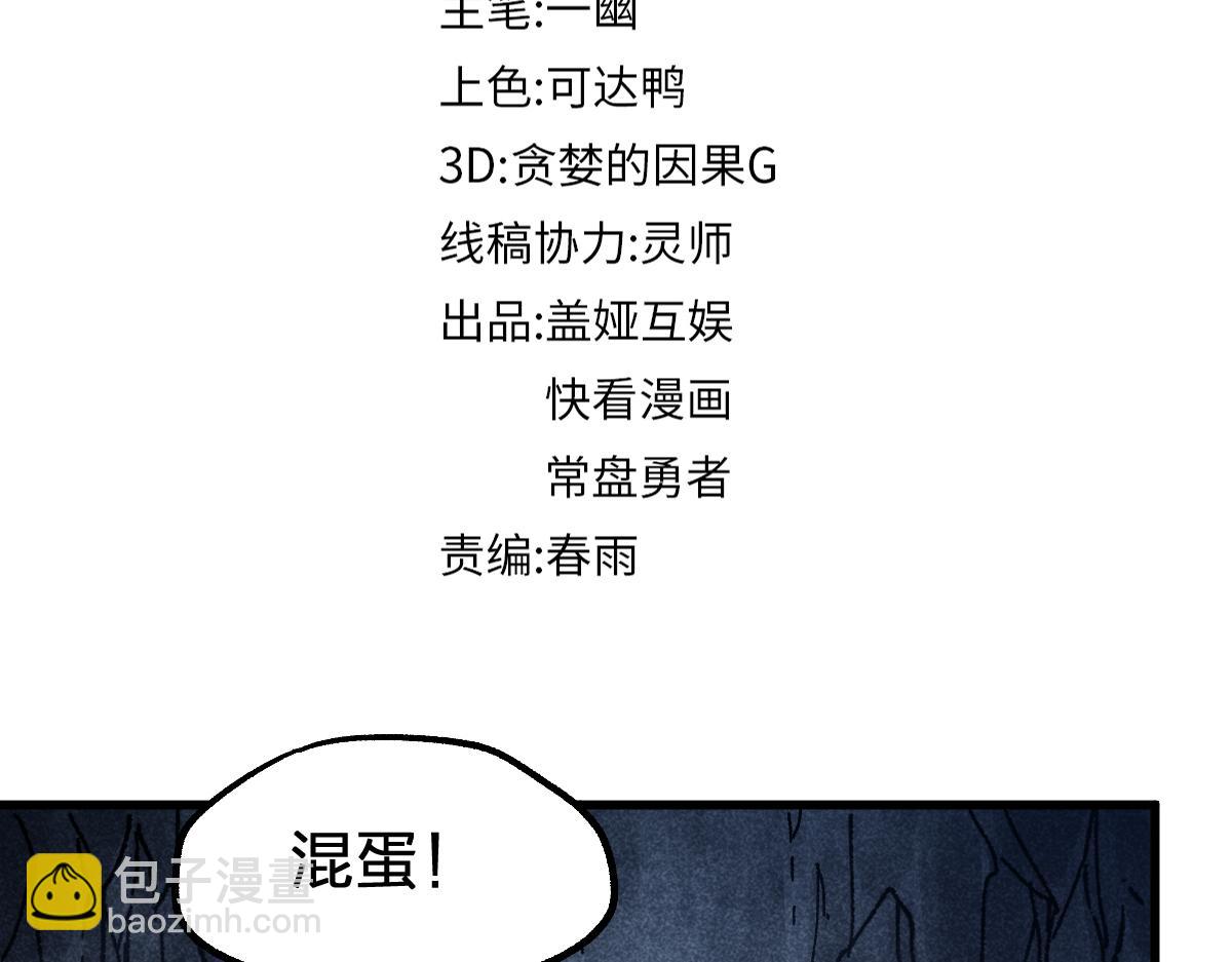 聖墟 - 第170話 突破(3/4) - 1