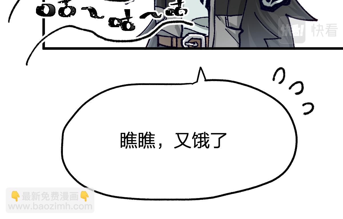 聖墟 - 第176話 行走的炒鍋(1/4) - 4