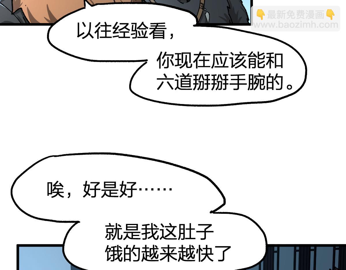 第176话 行走的炒锅7