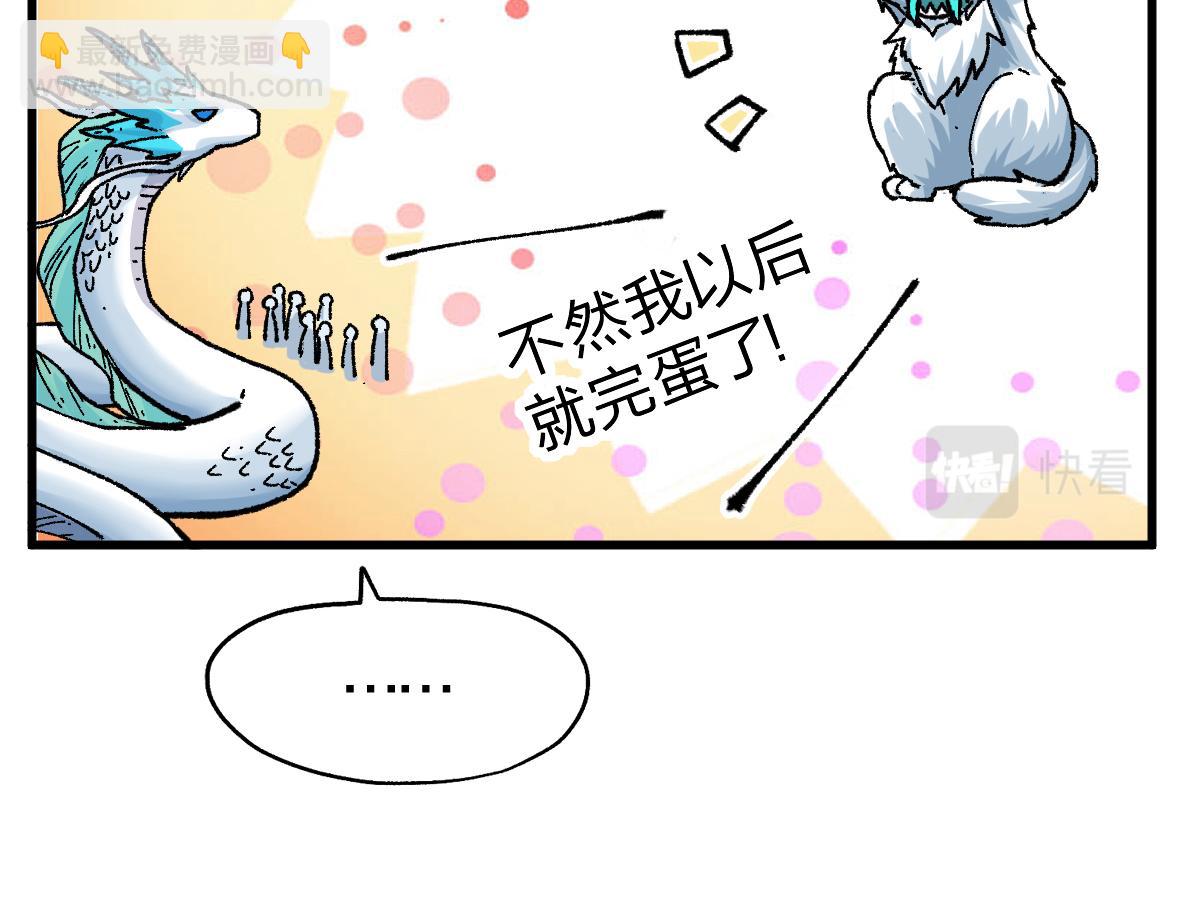 聖墟 - 第184話 大戰席勒(2/4) - 3