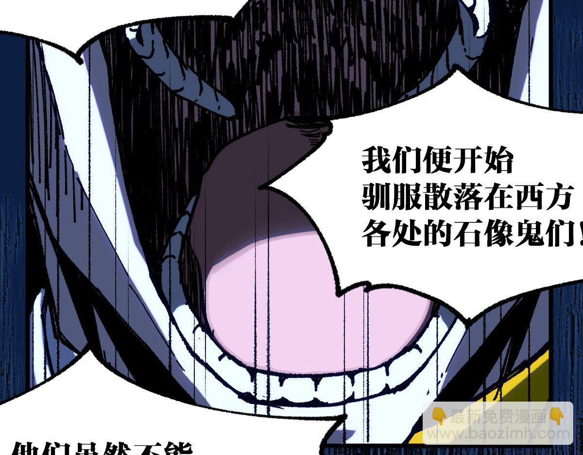 聖墟 - 第186話  重創！！！(2/4) - 7