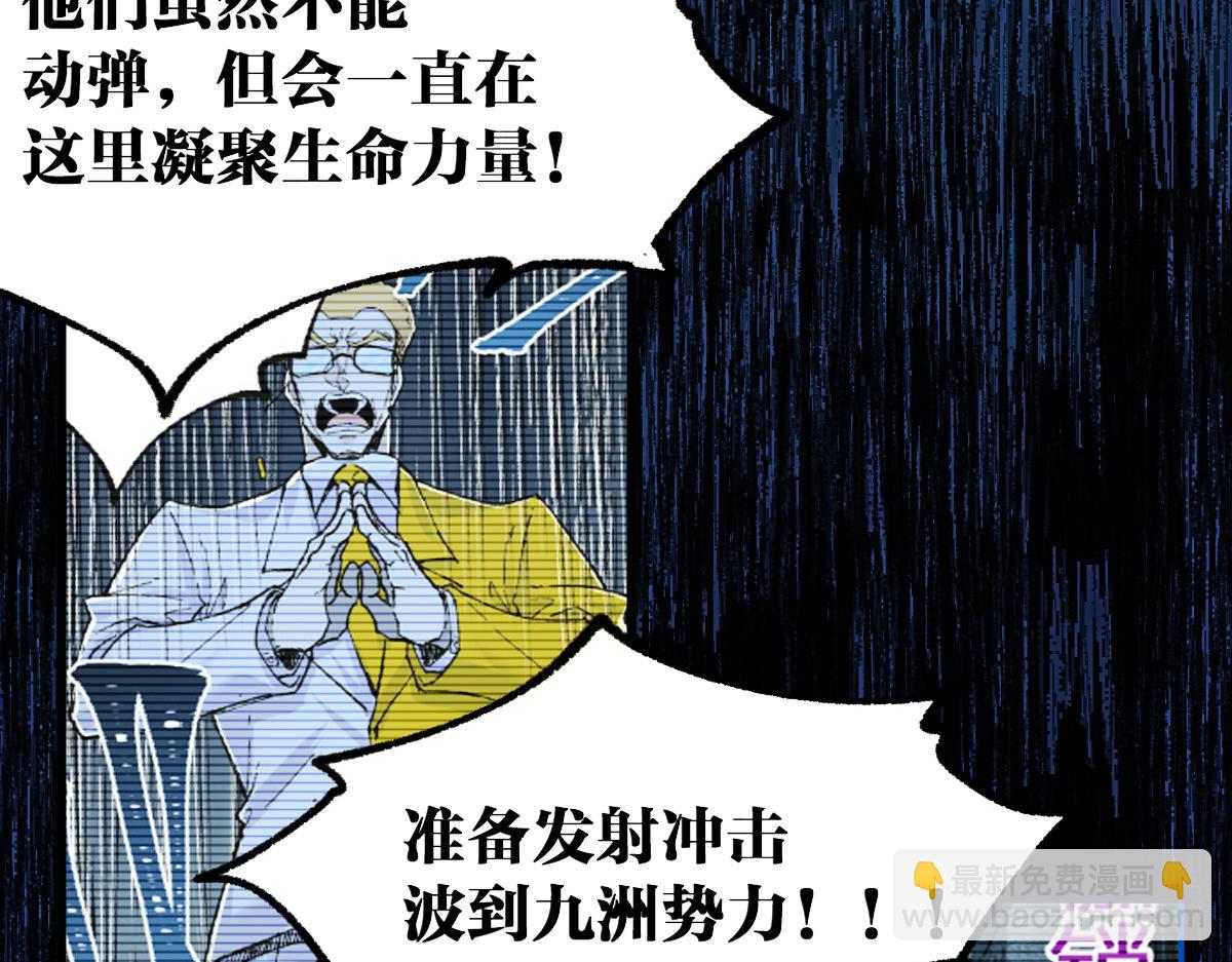 聖墟 - 第186話  重創！！！(2/4) - 8