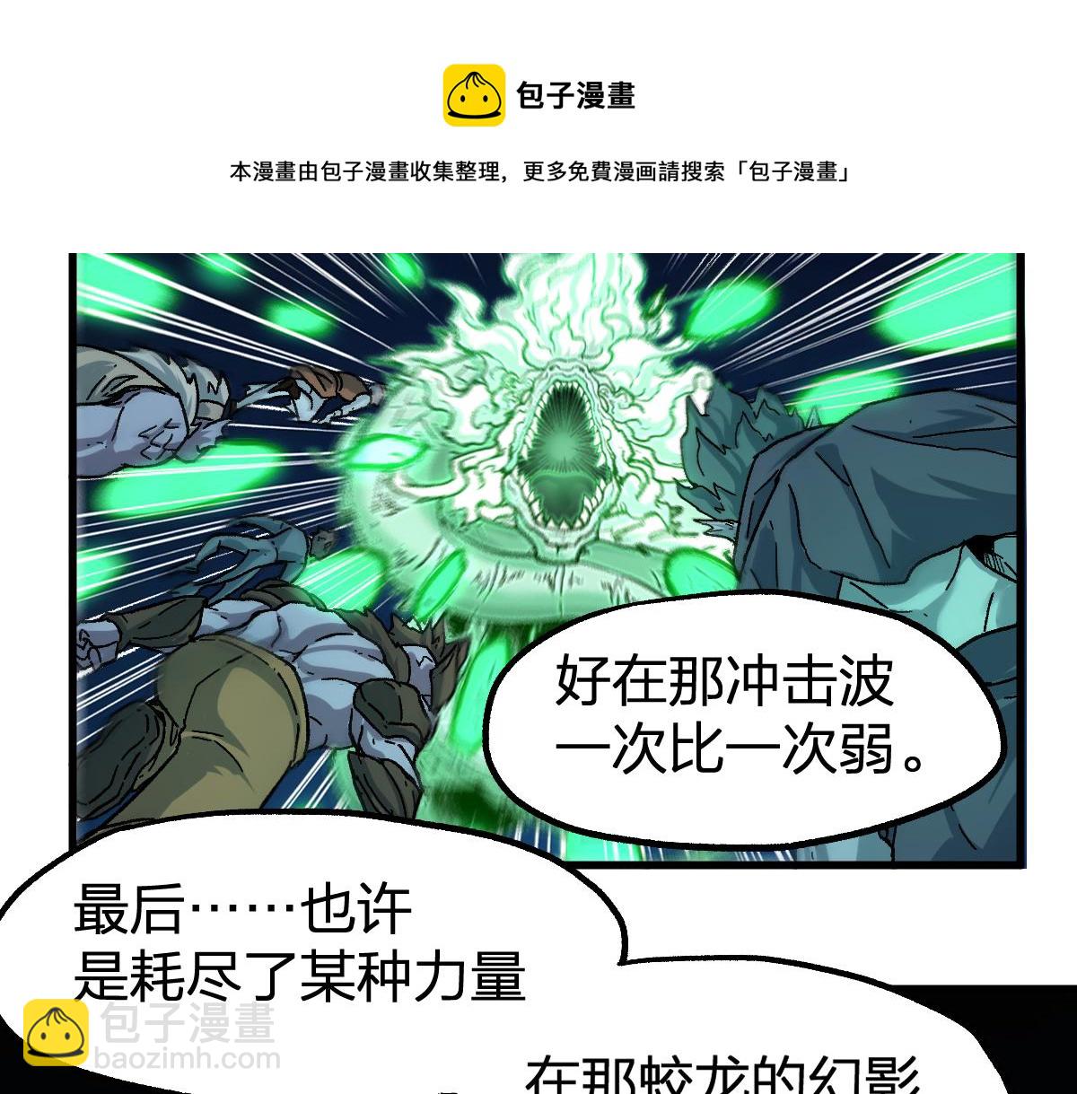 聖墟 - 第196話 災厄之石？！(1/4) - 2