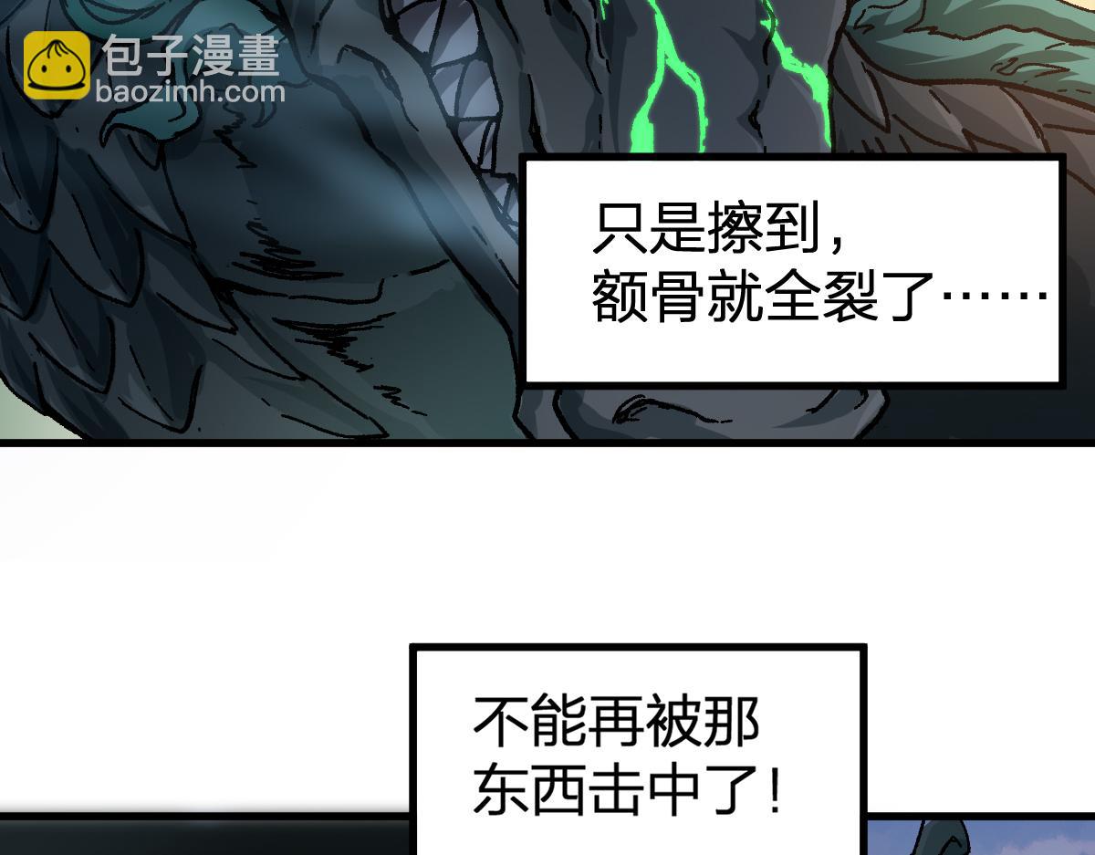 聖墟 - 200話 獵殺黑滕！！(1/4) - 5