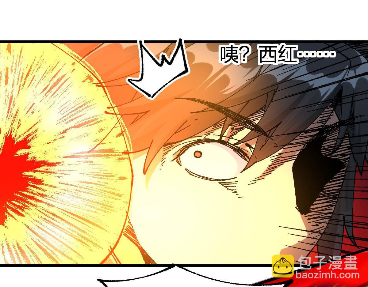 聖墟 - 第202話 龘虎山奇妙冒險(2/4) - 6