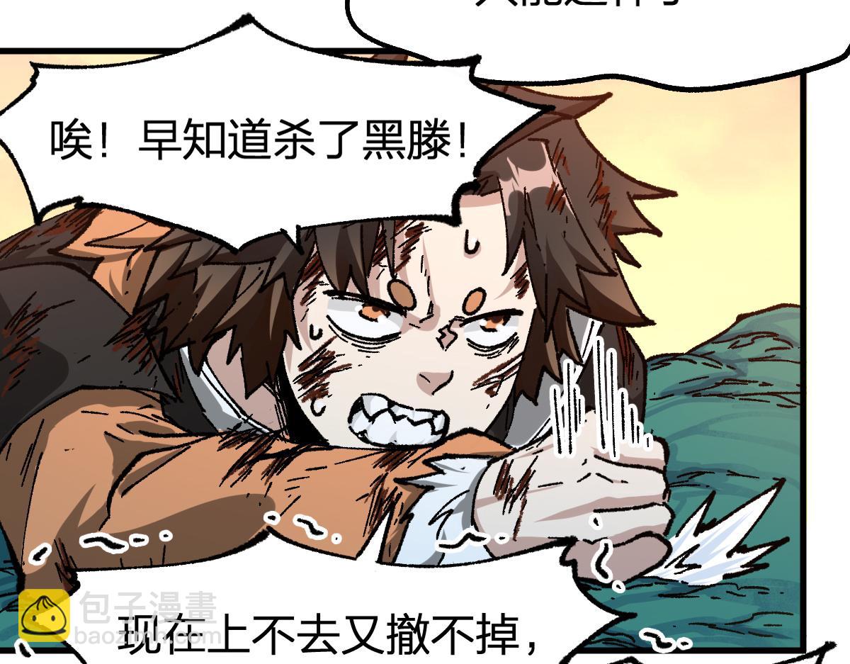 聖墟 - 第202話 龘虎山奇妙冒險(2/4) - 5