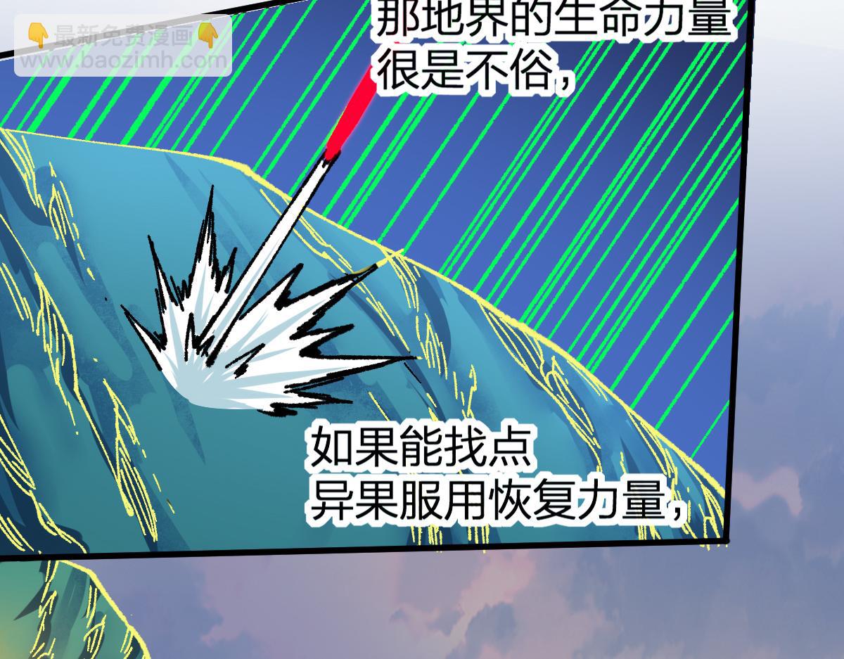 聖墟 - 第202話 龘虎山奇妙冒險(2/4) - 2