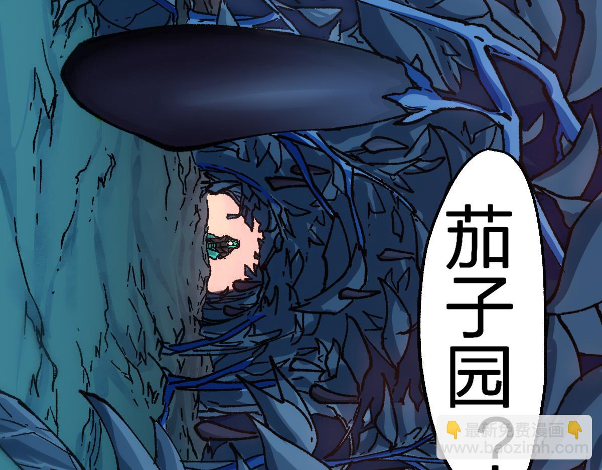 聖墟 - 第202話 龘虎山奇妙冒險(2/4) - 3