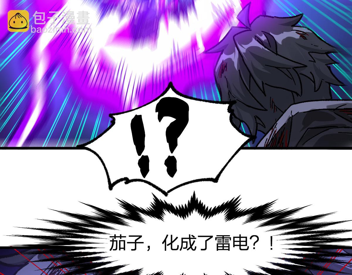 聖墟 - 第202話 龘虎山奇妙冒險(2/4) - 4