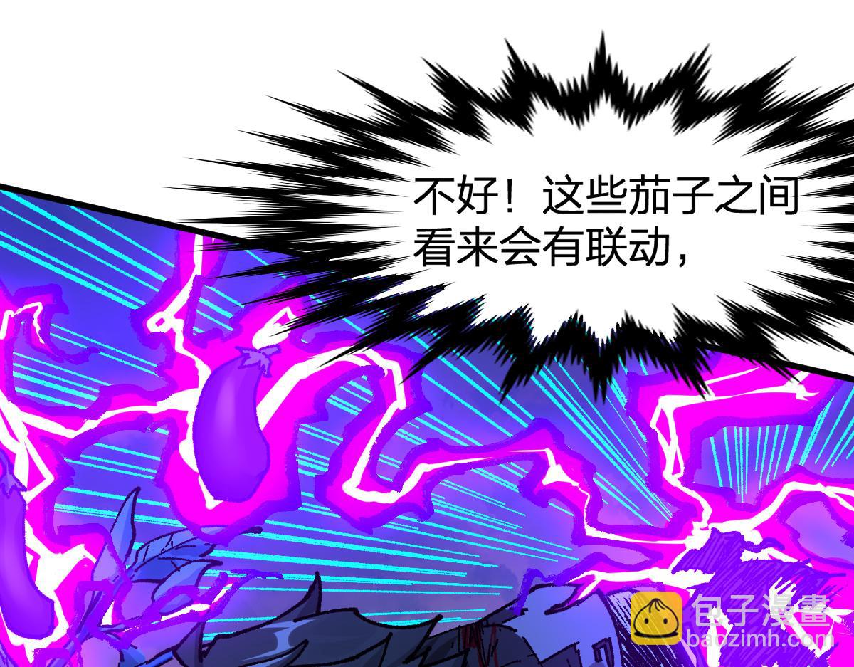 聖墟 - 第202話 龘虎山奇妙冒險(2/4) - 7