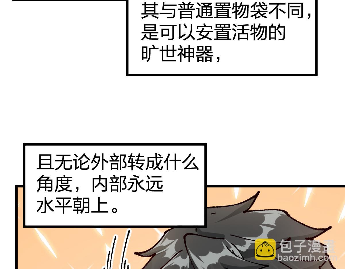 聖墟 - 第204話 龘虎山奇妙冒險(3/5) - 8