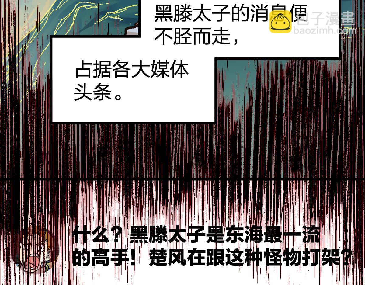 聖墟 - 第204話 龘虎山奇妙冒險(2/5) - 3