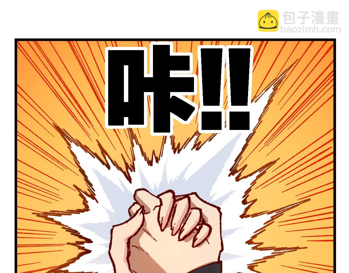 聖墟 - 第246話 新的修行？！(1/2) - 3