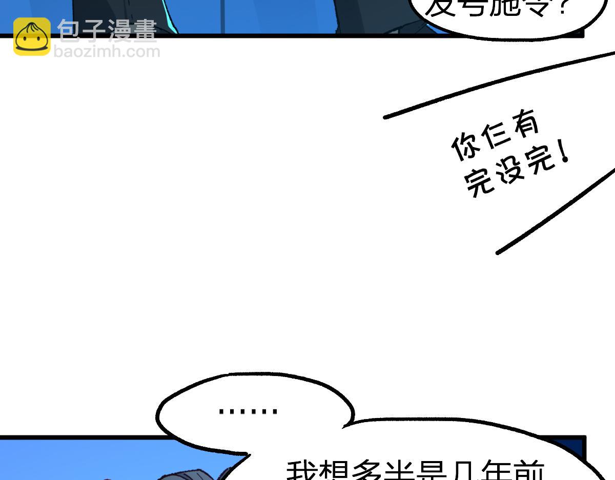 聖墟 - 第248話 大戰開始！！(1/3) - 4