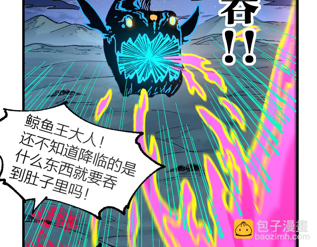 聖墟 - 第256話 BOSS登場！(2/3) - 4