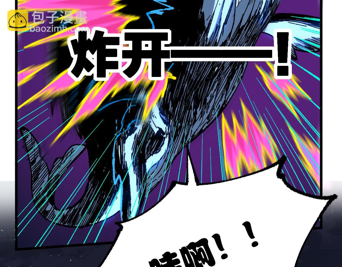 聖墟 - 第256話 BOSS登場！(2/3) - 5