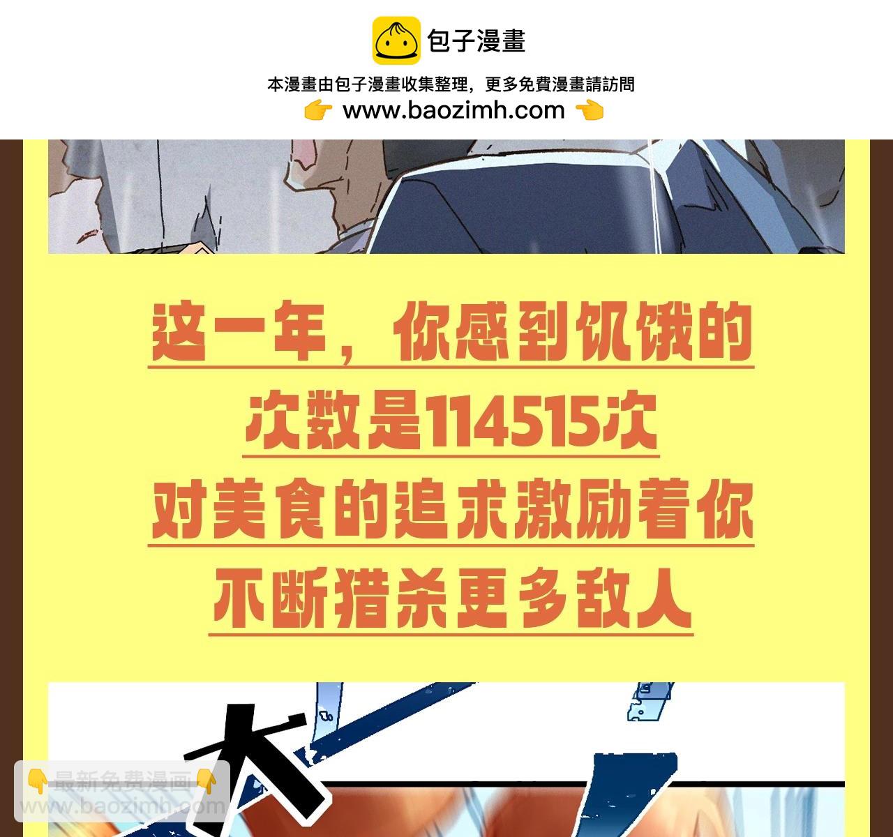 圣墟 - 第28期 整活企划：来看楚魔王的年度报告吧！ - 3