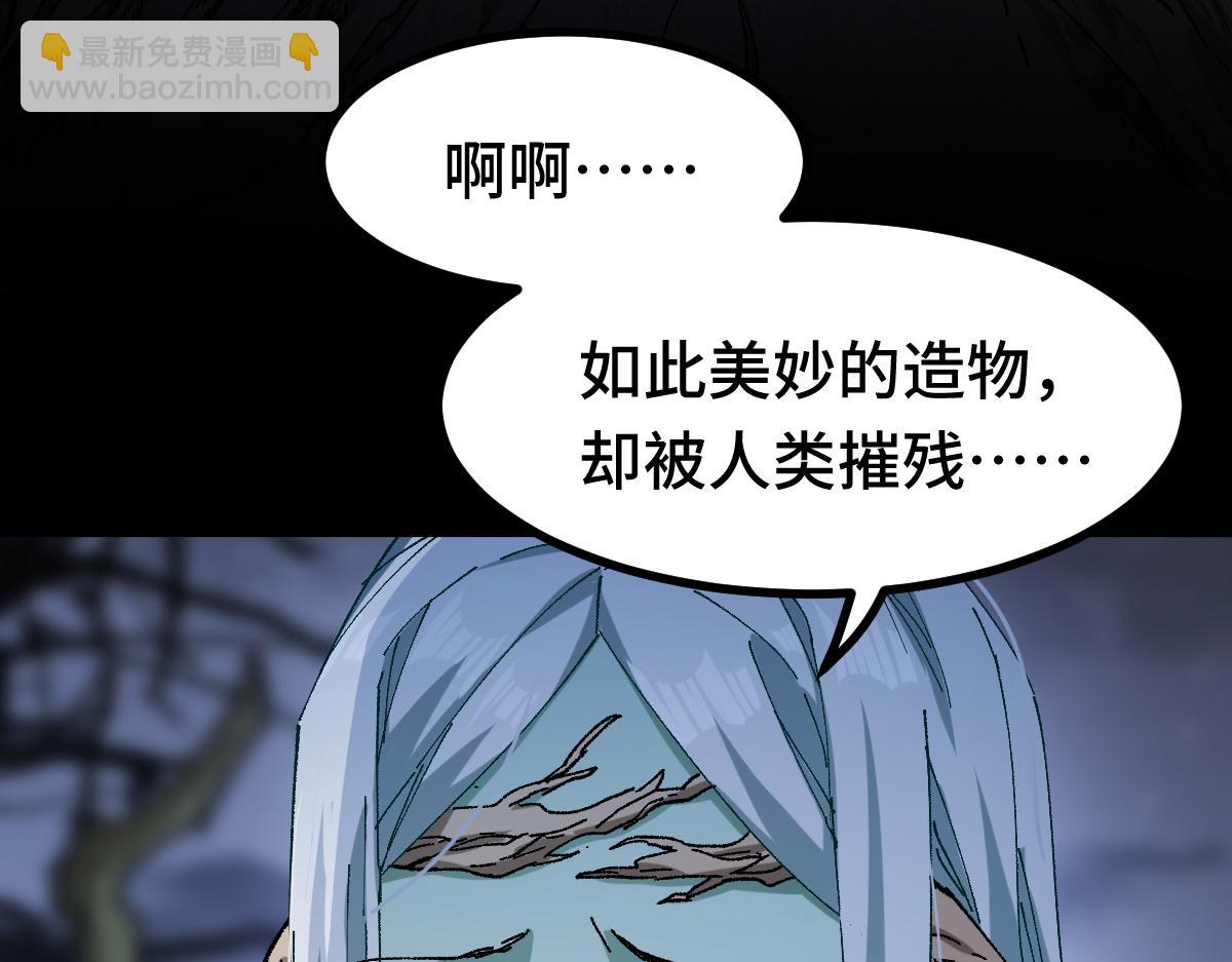 聖墟 - 第269話 親衛隊集結(1/3) - 5