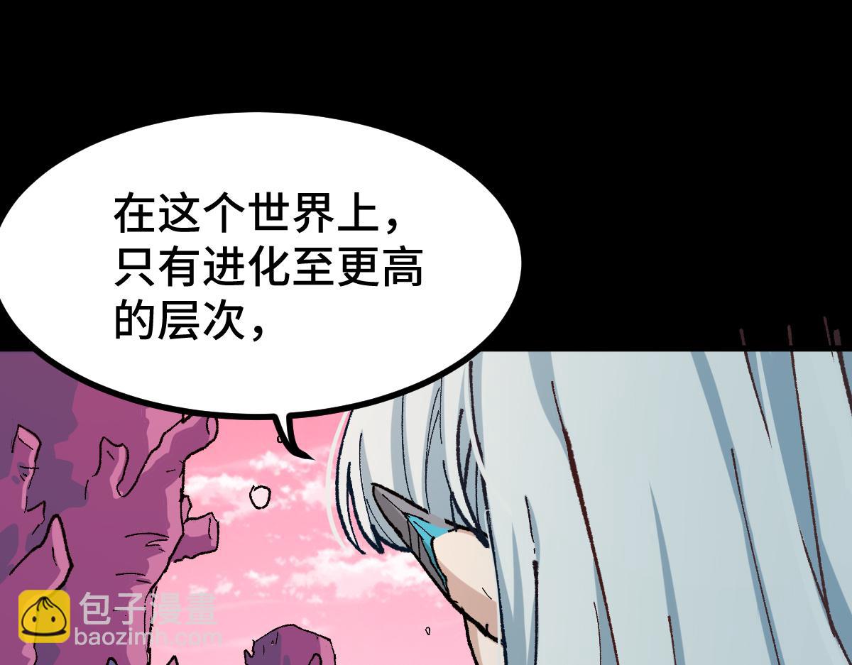 聖墟 - 第271話 敗走？(1/4) - 3