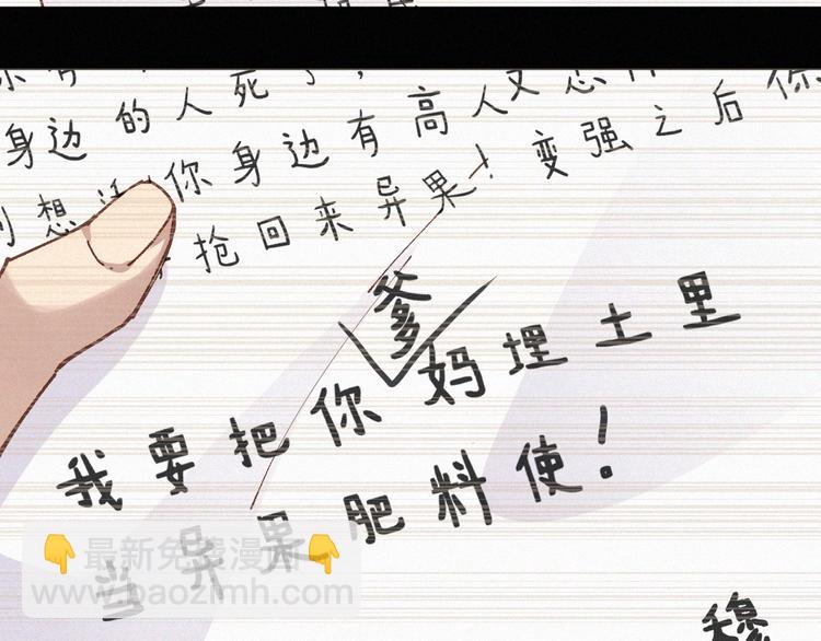 聖墟 - 第31話 最強火焰？(1/3) - 5